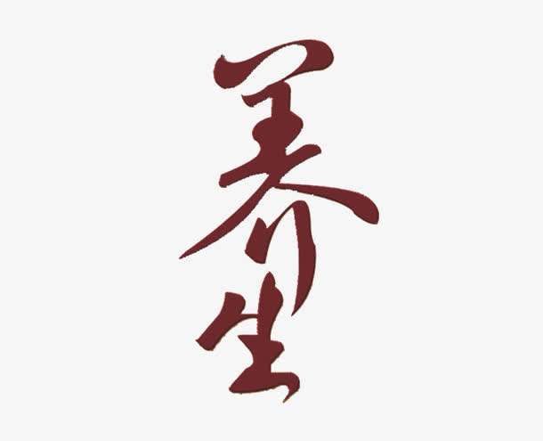 消费者至上 健康养生营养管理咨询新零售的核心逻辑与实践路径