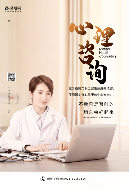 倾听内心的声音 心理健康与咨询指南